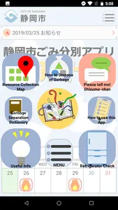 Shizuoka City App Gomi Navi screenshot 1