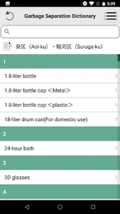 Shizuoka City App Gomi Navi screenshot 10