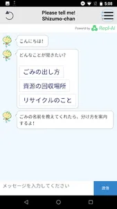Shizuoka City App Gomi Navi screenshot 3