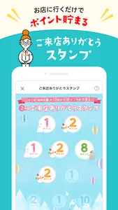 ショピモレジ for 新生堂 screenshot 3