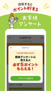 ショピモレジ for 新生堂 screenshot 4