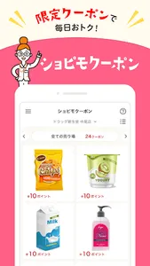 ショピモレジ for 新生堂 screenshot 5