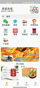 拾趣优选 screenshot 0
