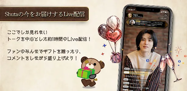 【Shuta Sueyoshi】公式ファンアプリSS App screenshot 1