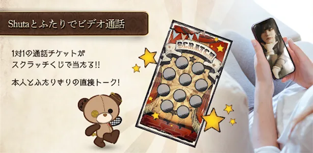 【Shuta Sueyoshi】公式ファンアプリSS App screenshot 2