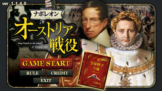 オーストリア戦役 screenshot 0