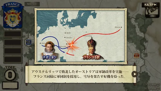 オーストリア戦役 screenshot 5