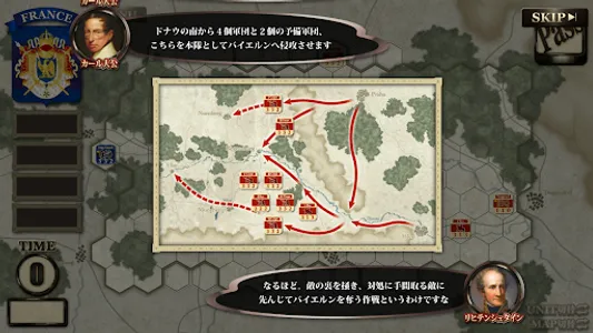 オーストリア戦役 screenshot 6