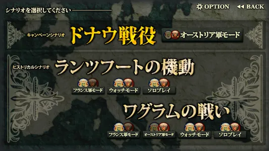 オーストリア戦役 screenshot 8
