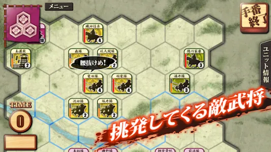 姉川の戦い screenshot 0