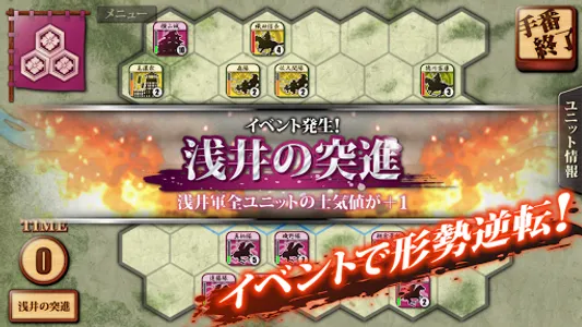 姉川の戦い screenshot 1