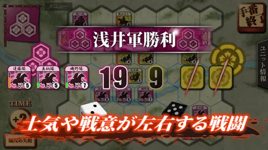 姉川の戦い screenshot 2