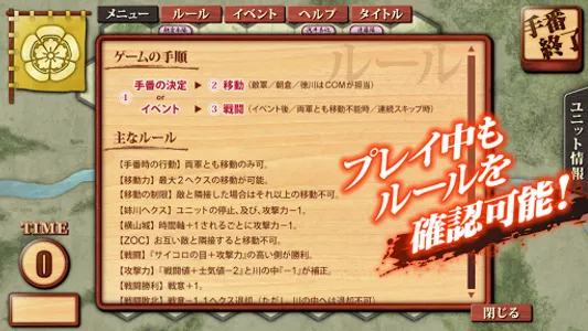 姉川の戦い screenshot 3