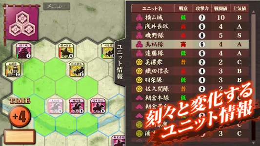 姉川の戦い screenshot 4