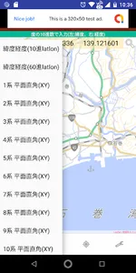 日本地図空間 screenshot 1