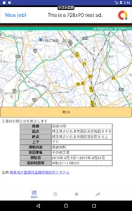 日本地図空間 screenshot 3
