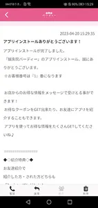 鍼灸院バーディー screenshot 1