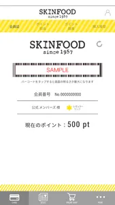 SKINFOOD screenshot 2