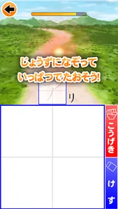 カタカナバトル 子供向けカタカタ学習アプリ screenshot 4