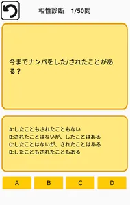 相性診断占い - 恋愛、婚活、結婚、出会いで使えるアプリ screenshot 4