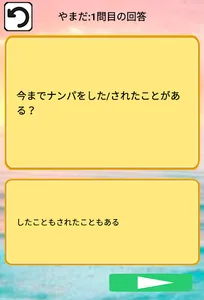 相性診断占い - 恋愛、婚活、結婚、出会いで使えるアプリ screenshot 5