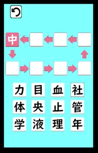 二字熟語漢字パズル screenshot 3