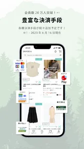 SMASELL（スマセル）サスティナブルアウトレットモール screenshot 4