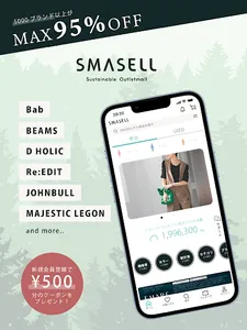 SMASELL（スマセル）サスティナブルアウトレットモール screenshot 5