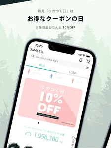 SMASELL（スマセル）サスティナブルアウトレットモール screenshot 6