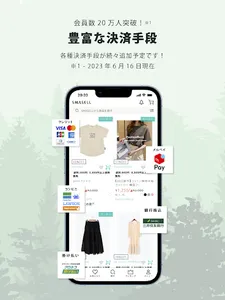 SMASELL（スマセル）サスティナブルアウトレットモール screenshot 9