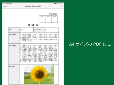 Nipo 日報・チェックシートをクラウドシステム化 screenshot 9
