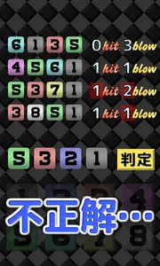 脳トレパズル　一撃！Hit&Blow screenshot 2