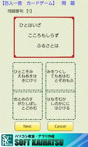 百人一首練習アプリ screenshot 2