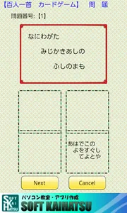 百人一首練習アプリ screenshot 3