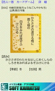 百人一首練習アプリ screenshot 4