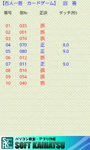 百人一首練習アプリ screenshot 5