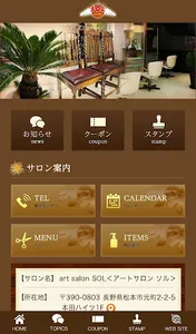 art salon SOL “アートサロン ソル” screenshot 1