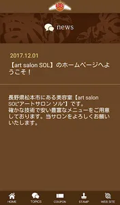 art salon SOL “アートサロン ソル” screenshot 3