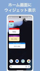 日数カウンター - シンプルな日数カウントアプリ screenshot 5