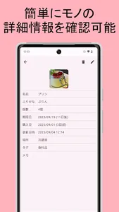 収納リスト screenshot 1