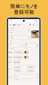 収納リスト screenshot 2