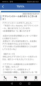 すぱげっちぃ Azzurro screenshot 1
