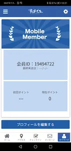 すぱげっちぃ Azzurro screenshot 2