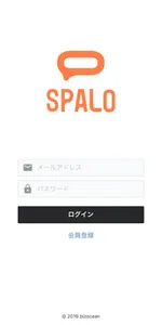 SPALOアシスタント screenshot 1