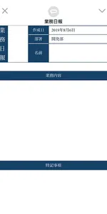 SPALOアシスタント screenshot 3