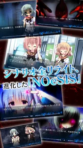 NOeSIS 嘘を吐いた記憶の物語 screenshot 1