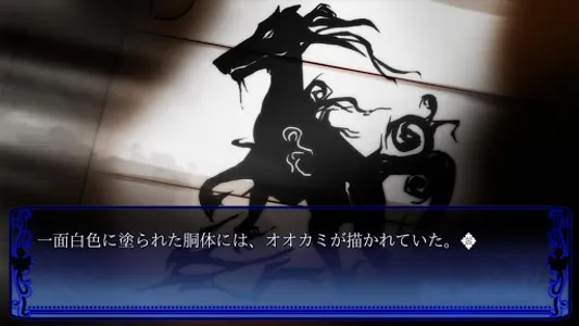NOeSIS 歌う影の戯曲 screenshot 7
