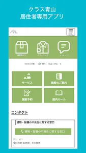 KURASU AOYAMA screenshot 0