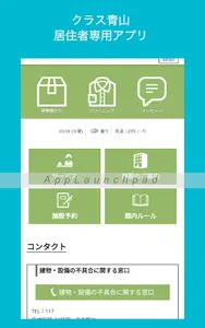 KURASU AOYAMA screenshot 1
