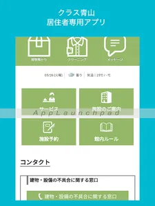 KURASU AOYAMA screenshot 2